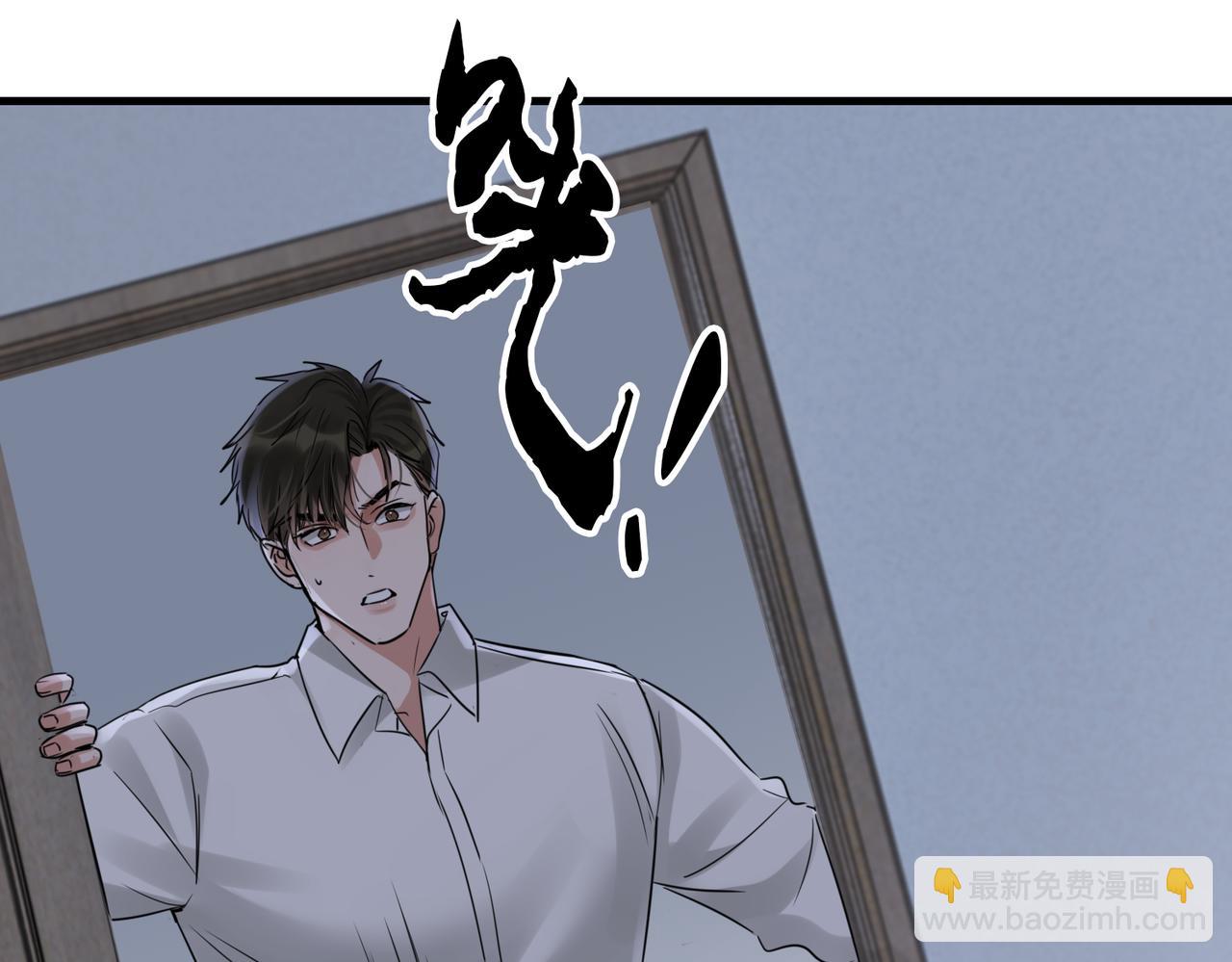 破雲2：吞海 - 第127話 告白(1/3) - 1