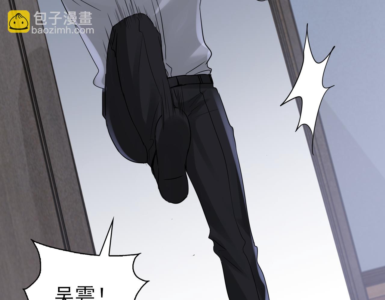 破雲2：吞海 - 第127話 告白(1/3) - 2