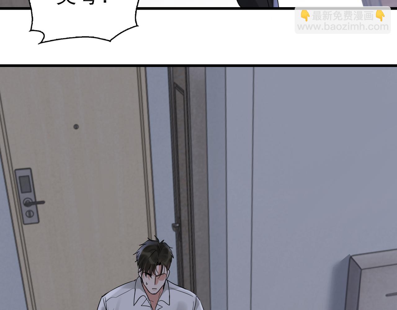 破雲2：吞海 - 第127話 告白(1/3) - 3