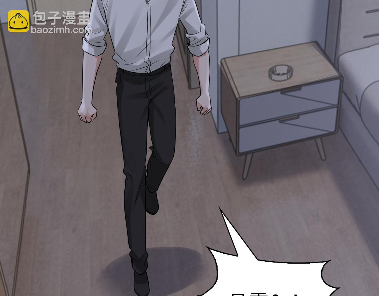 破雲2：吞海 - 第127話 告白(1/3) - 4