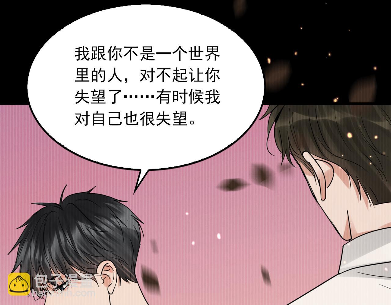 破雲2：吞海 - 第127話 告白(2/3) - 4