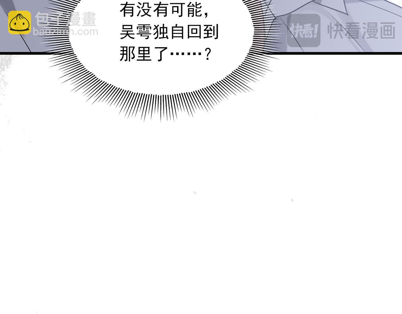 破雲2：吞海 - 第127話 告白(2/3) - 1