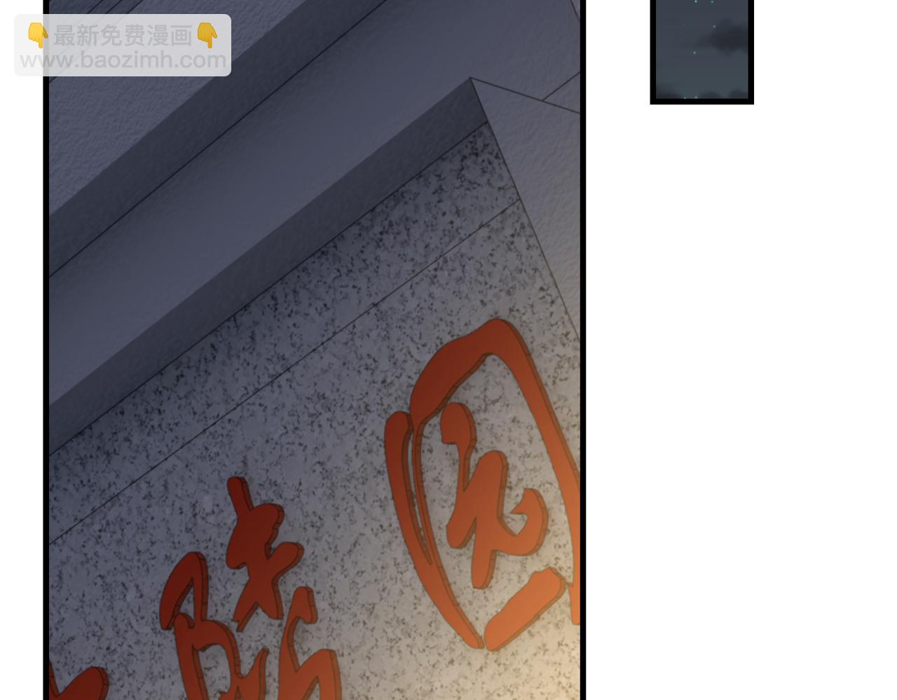 破雲2：吞海 - 第127話 告白(2/3) - 4