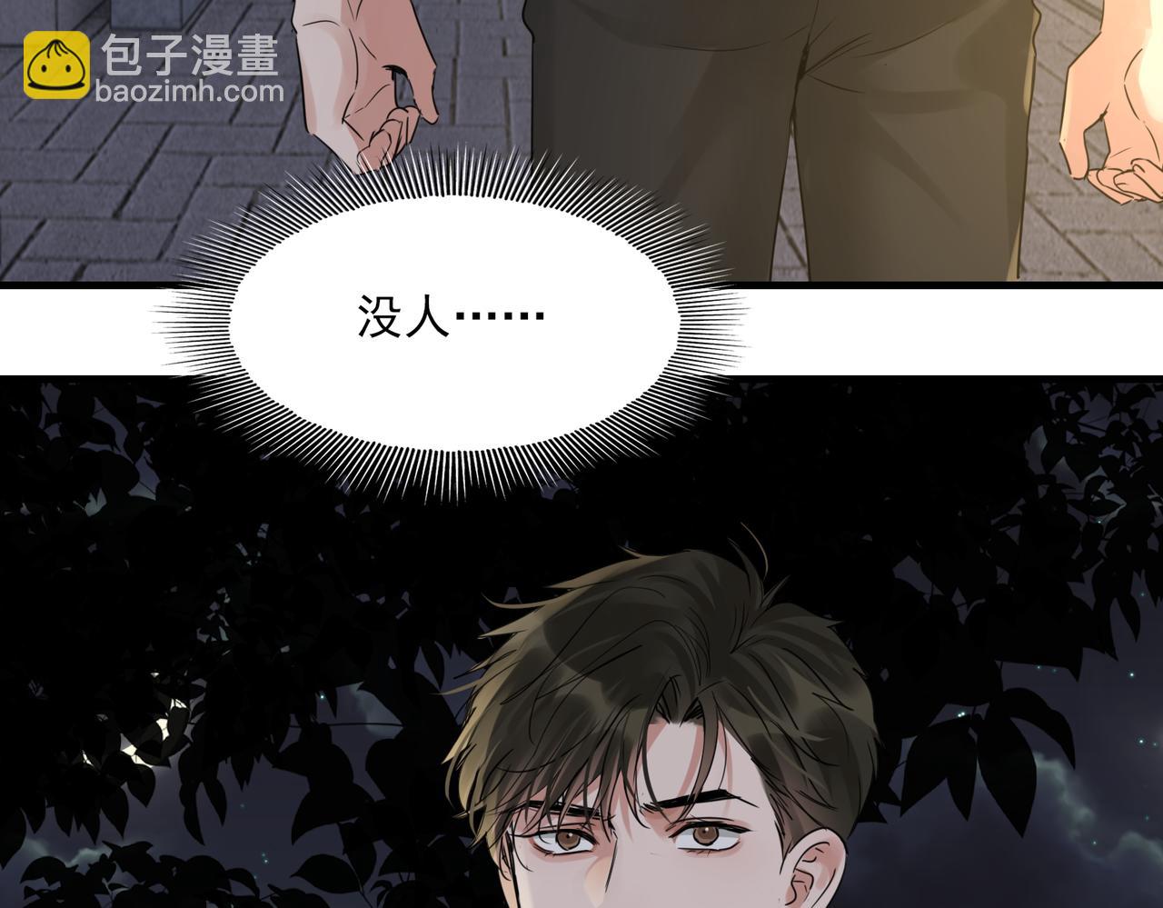 破雲2：吞海 - 第127話 告白(2/3) - 3