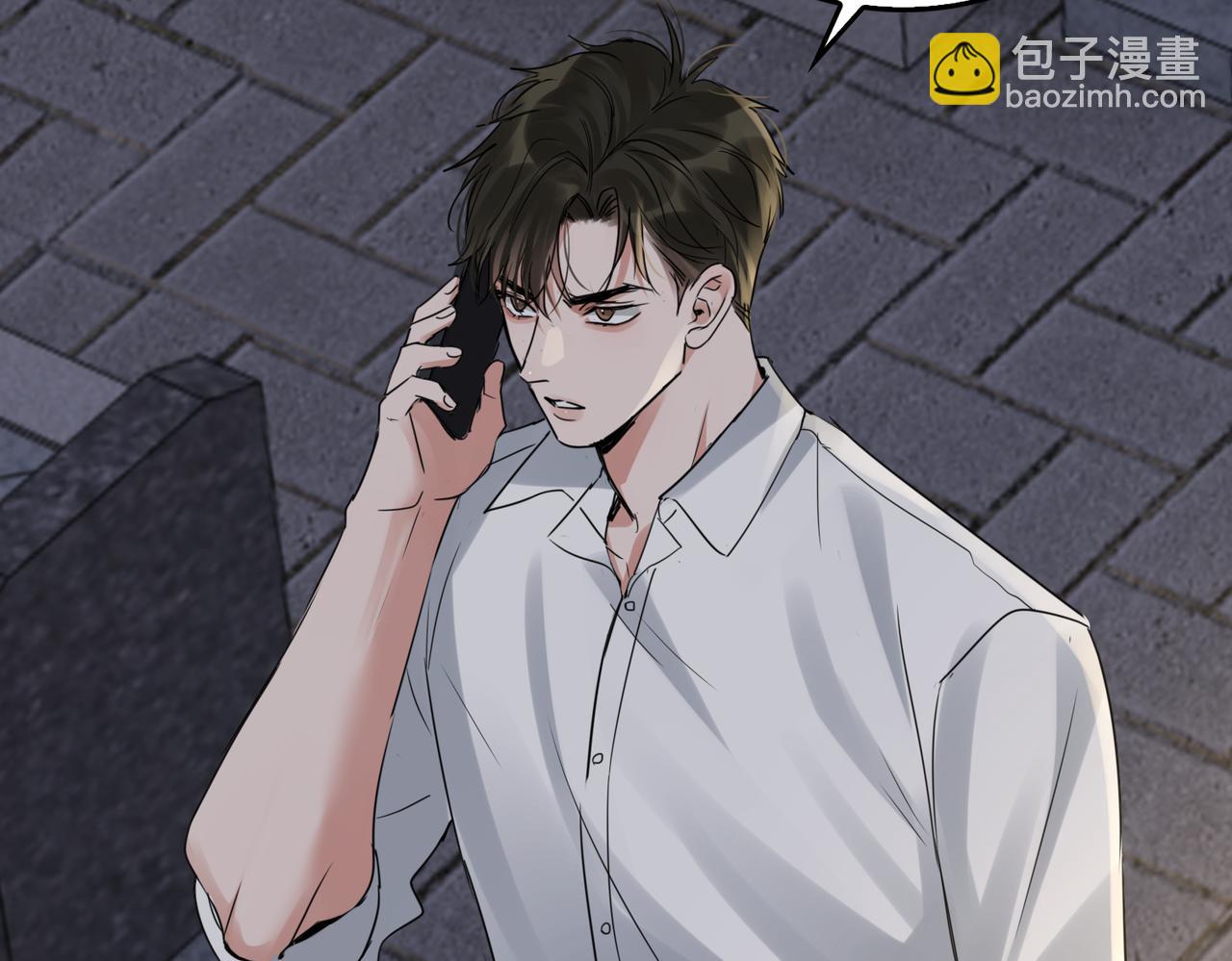 破雲2：吞海 - 第127話 告白(2/3) - 7