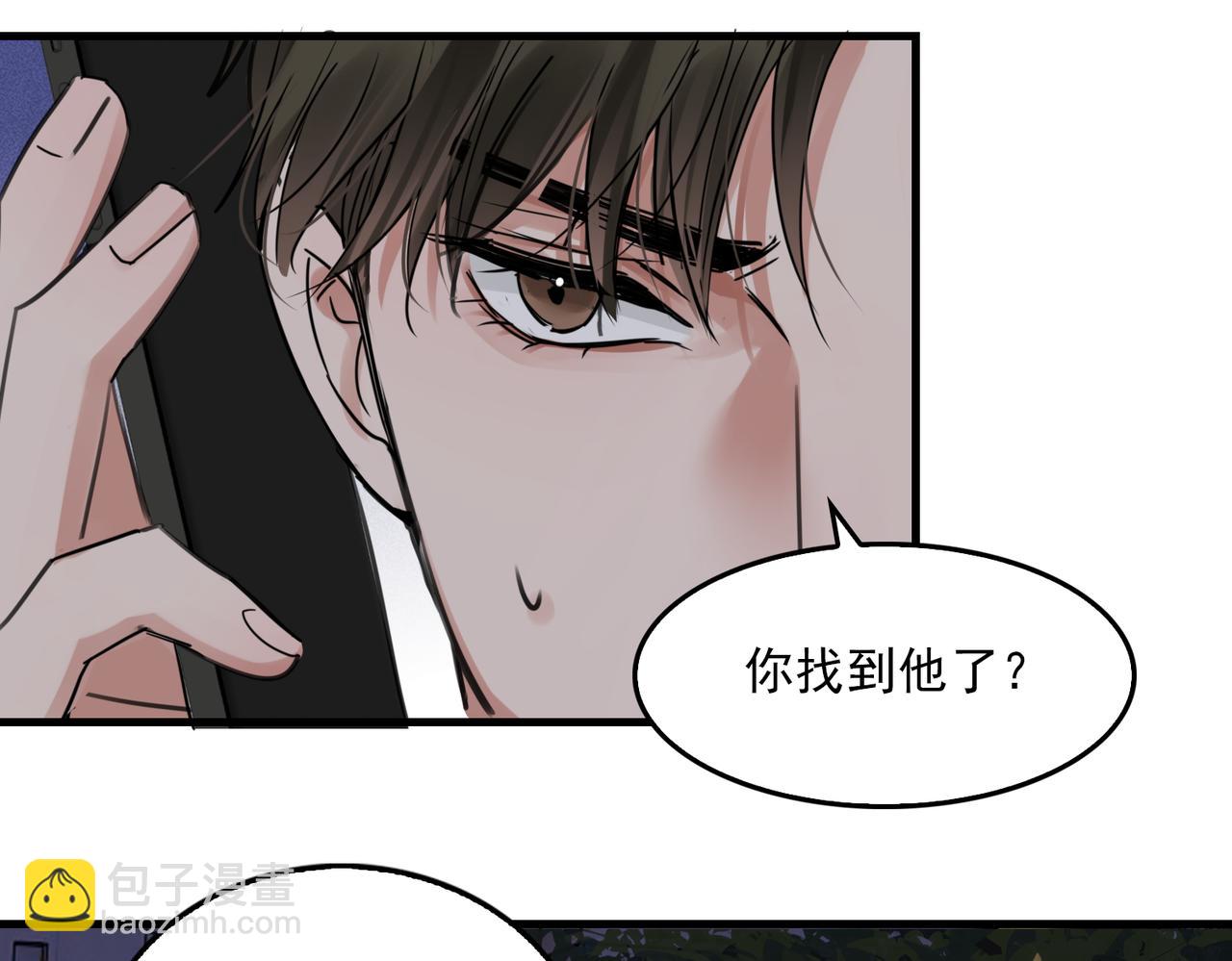 破雲2：吞海 - 第127話 告白(2/3) - 3