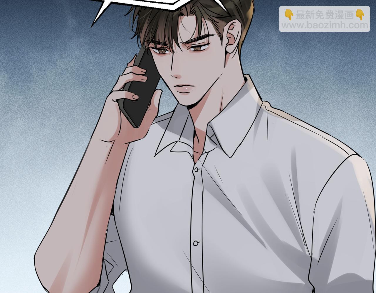 破雲2：吞海 - 第127話 告白(2/3) - 7