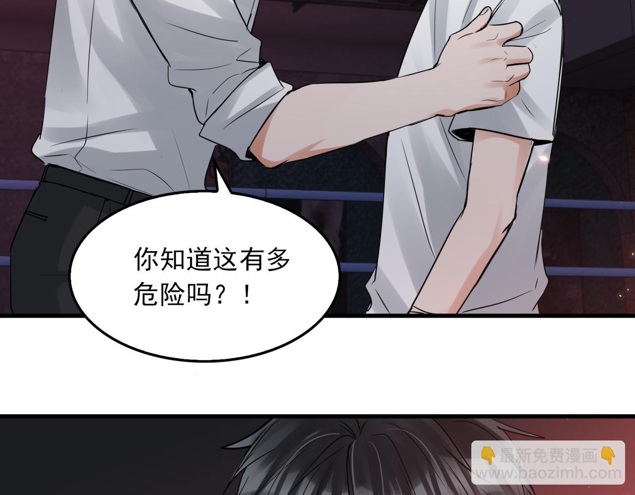 破雲2：吞海 - 第129話 炙熱的觸碰(1/3) - 5