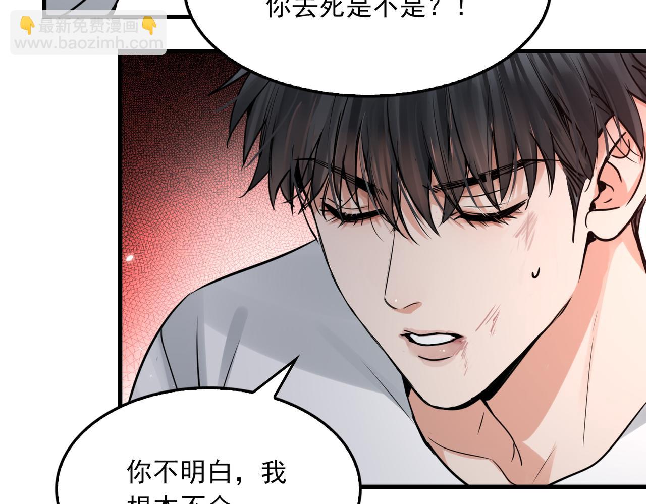 破雲2：吞海 - 第129話 炙熱的觸碰(1/3) - 8