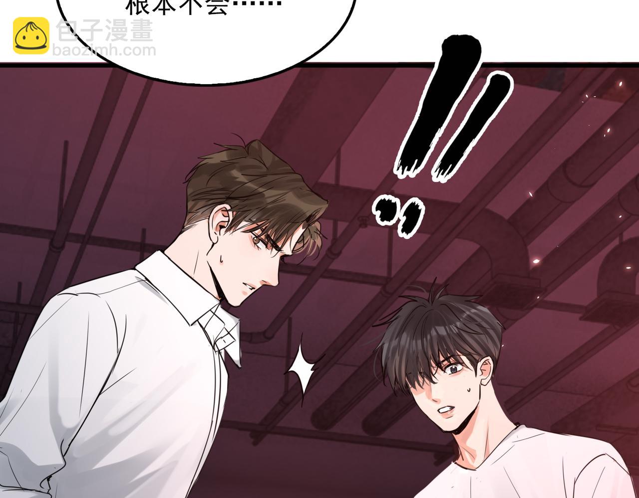 破雲2：吞海 - 第129話 炙熱的觸碰(1/3) - 1