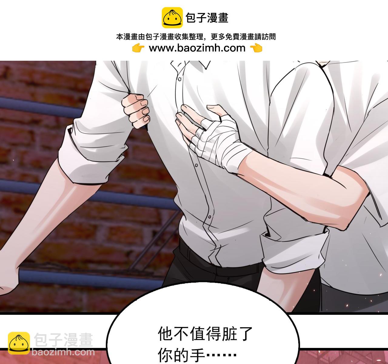 破雲2：吞海 - 第129話 炙熱的觸碰(1/3) - 2