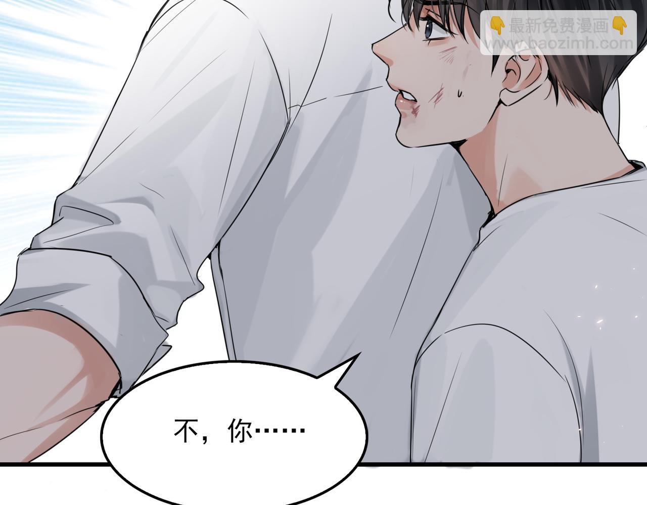 破雲2：吞海 - 第129話 炙熱的觸碰(1/3) - 8