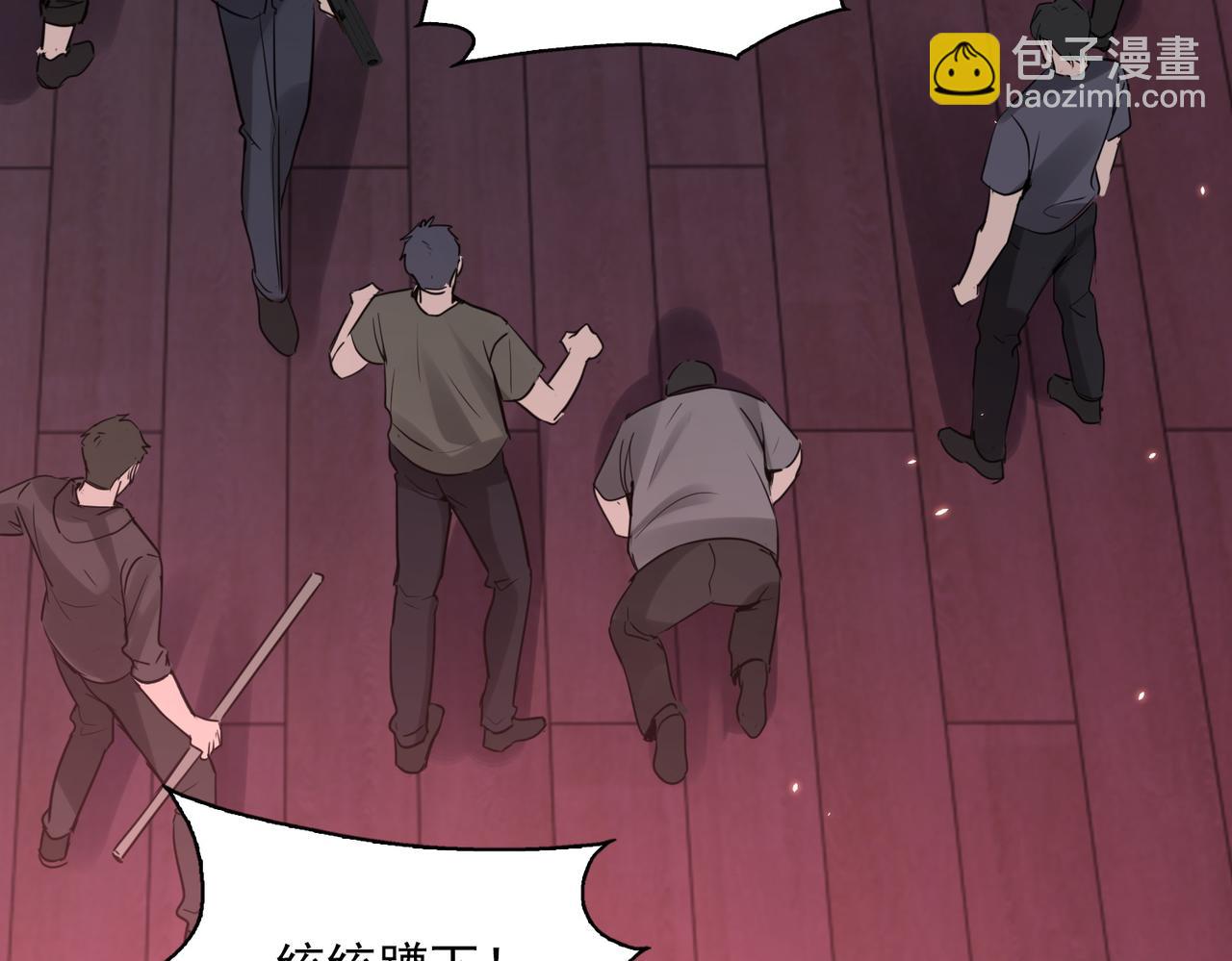 破雲2：吞海 - 第129話 炙熱的觸碰(1/3) - 5