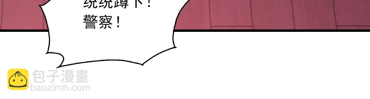 破雲2：吞海 - 第129話 炙熱的觸碰(1/3) - 6