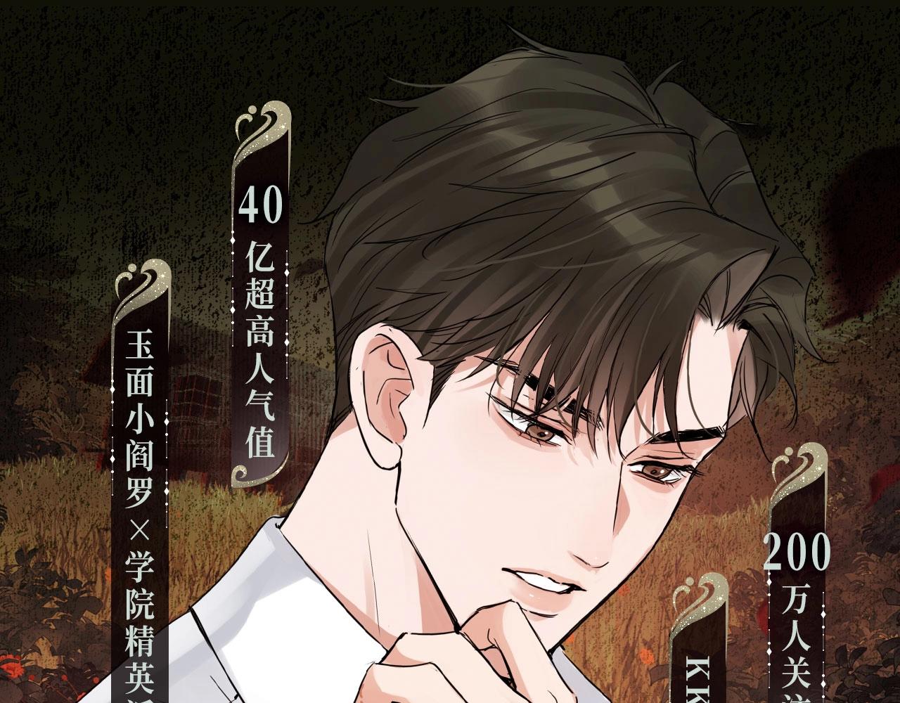 破雲2：吞海 - 特典預告·4月30日 宿命轉動 審判將至~ - 1