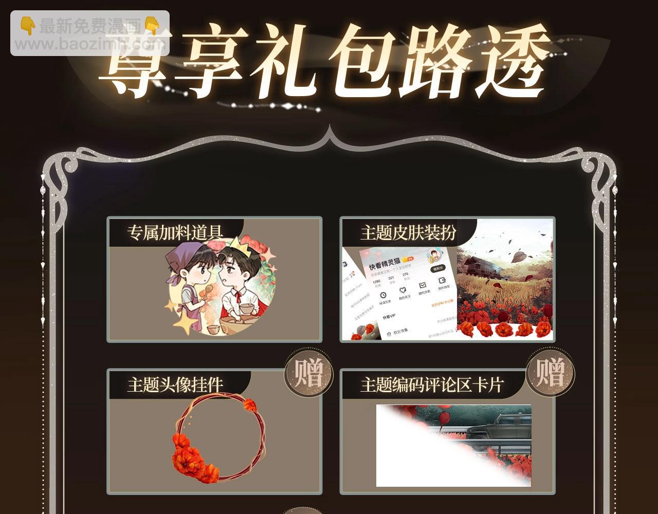 破雲2：吞海 - 特典預告·4月30日 宿命轉動 審判將至~ - 4