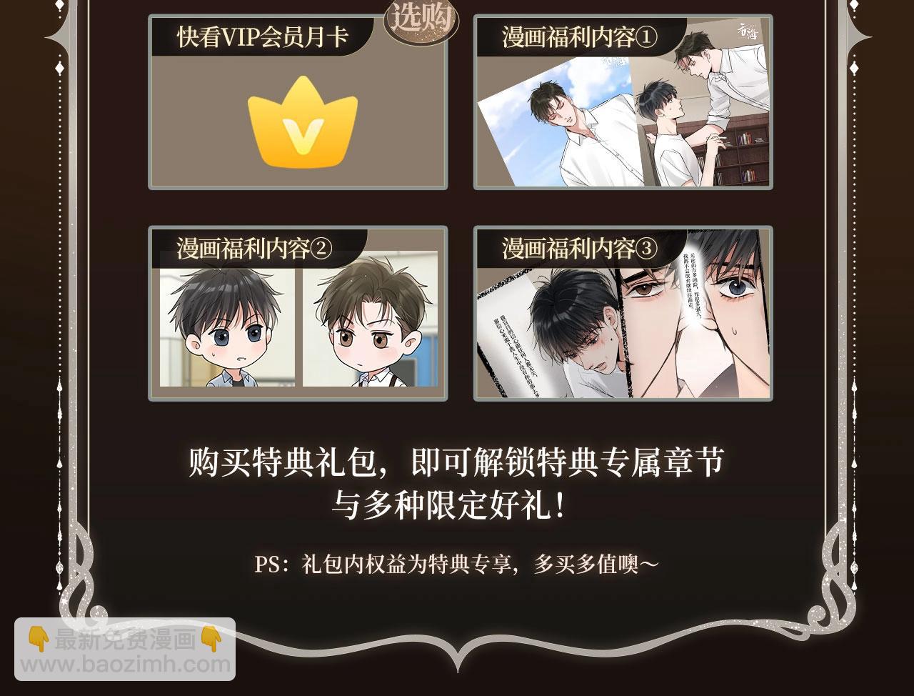 破雲2：吞海 - 特典預告·4月30日 宿命轉動 審判將至~ - 1