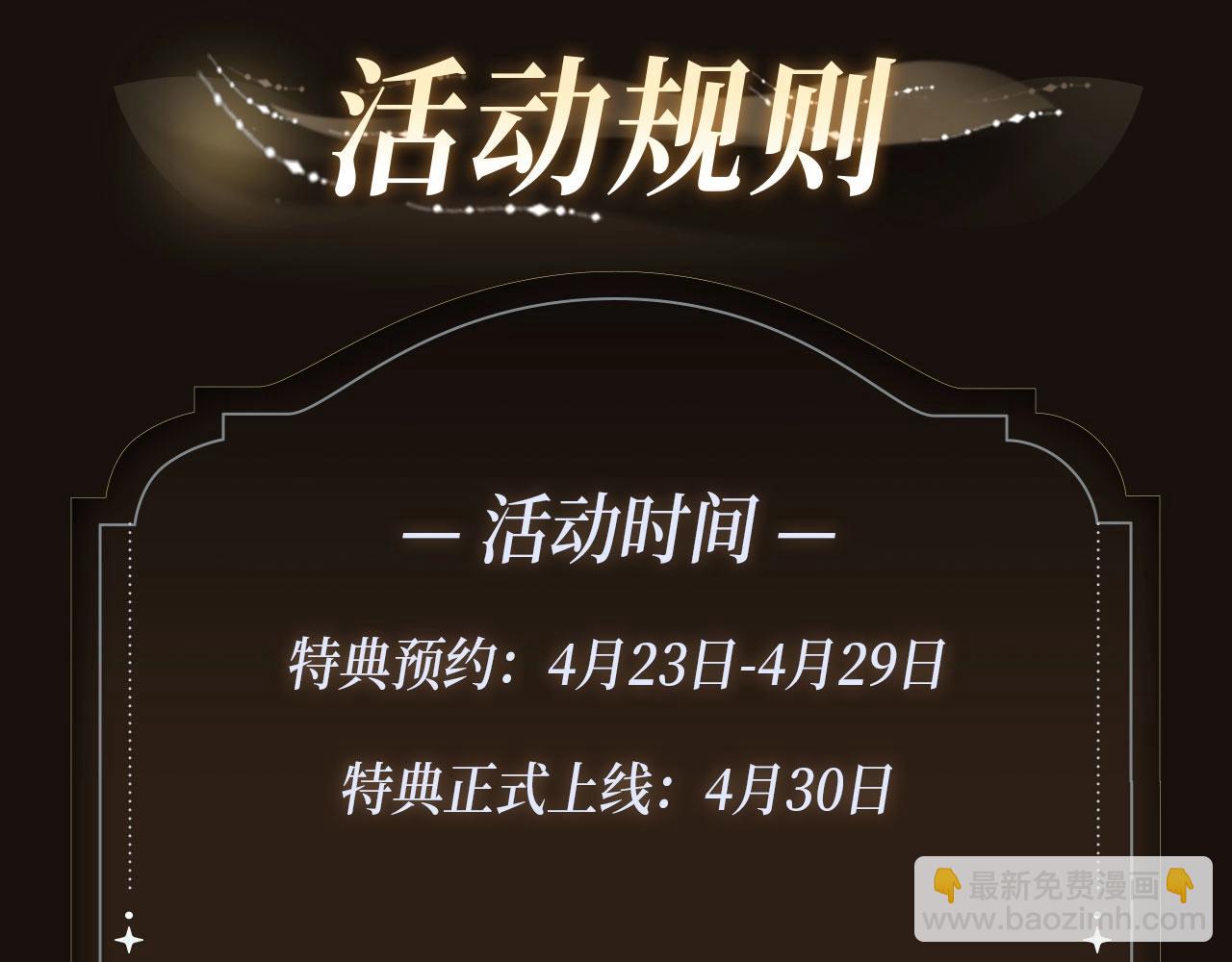 破雲2：吞海 - 特典預告·4月30日 宿命轉動 審判將至~ - 3