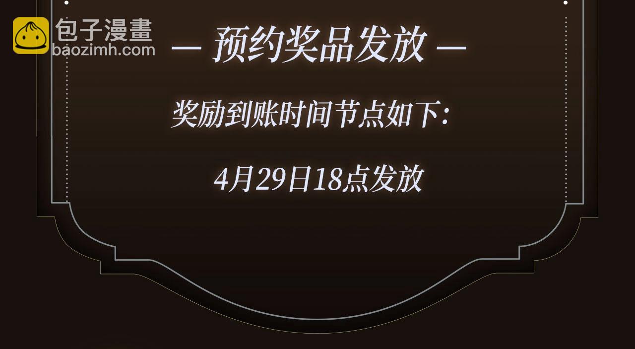 破雲2：吞海 - 特典預告·4月30日 宿命轉動 審判將至~ - 4