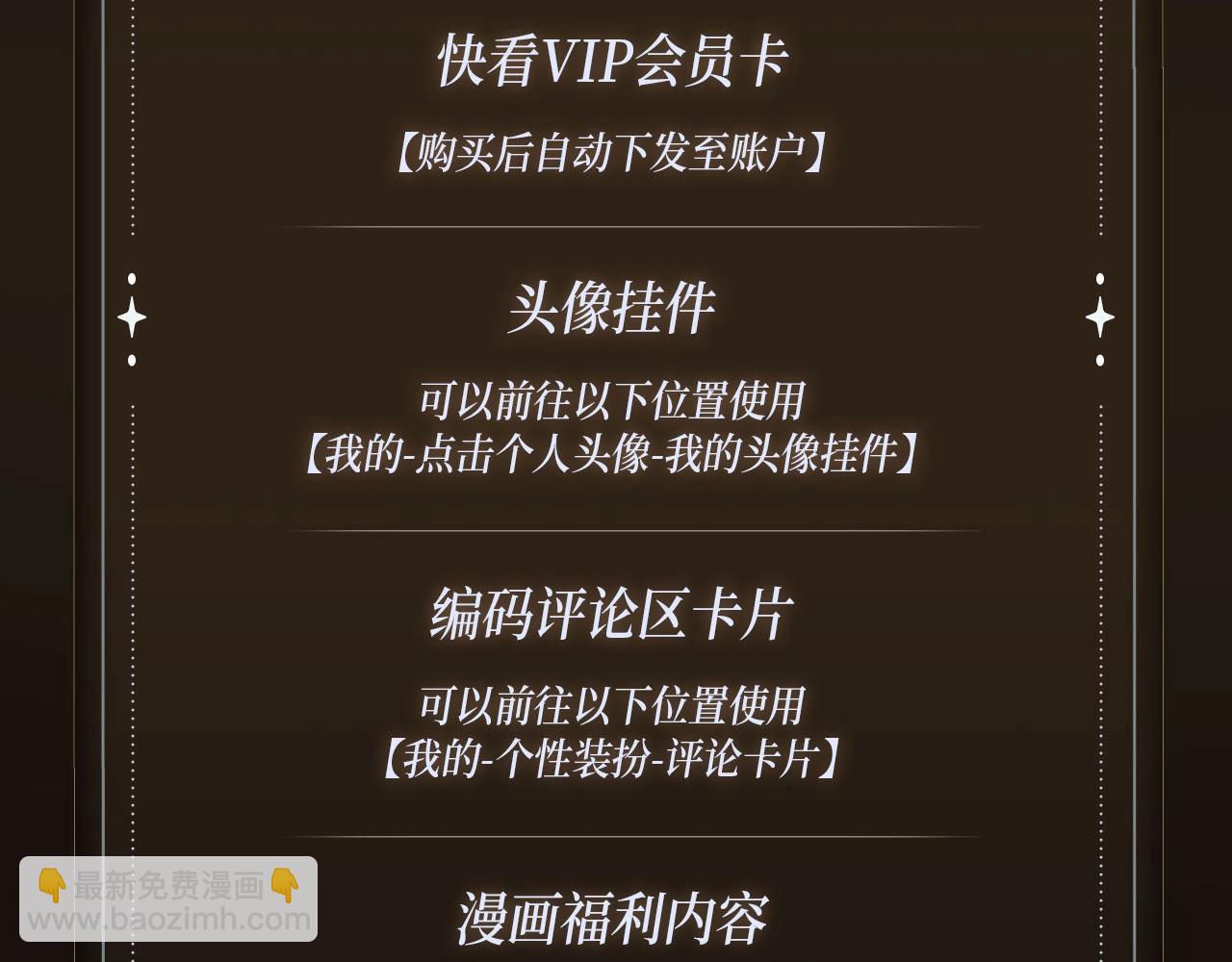 破雲2：吞海 - 特典預告·4月30日 宿命轉動 審判將至~ - 2