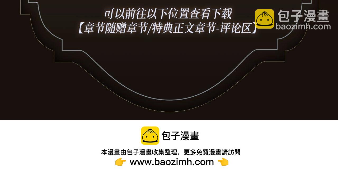破雲2：吞海 - 特典預告·4月30日 宿命轉動 審判將至~ - 3