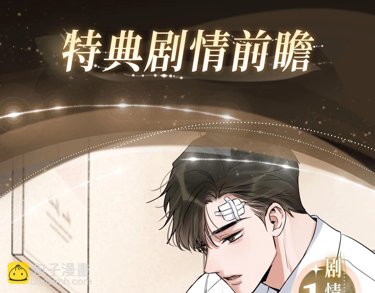 破雲2：吞海 - 特典預告·4月30日 宿命轉動 審判將至~ - 1