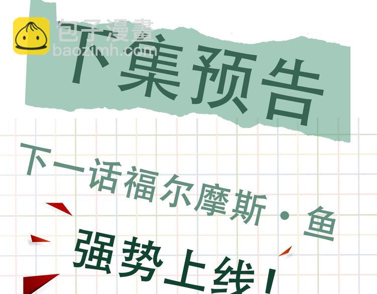 破雲2：吞海 - 第12話 他在擔心我？(3/3) - 2