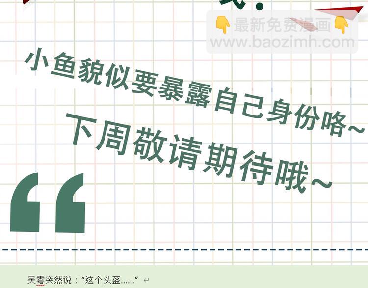 破雲2：吞海 - 第12話 他在擔心我？(3/3) - 3