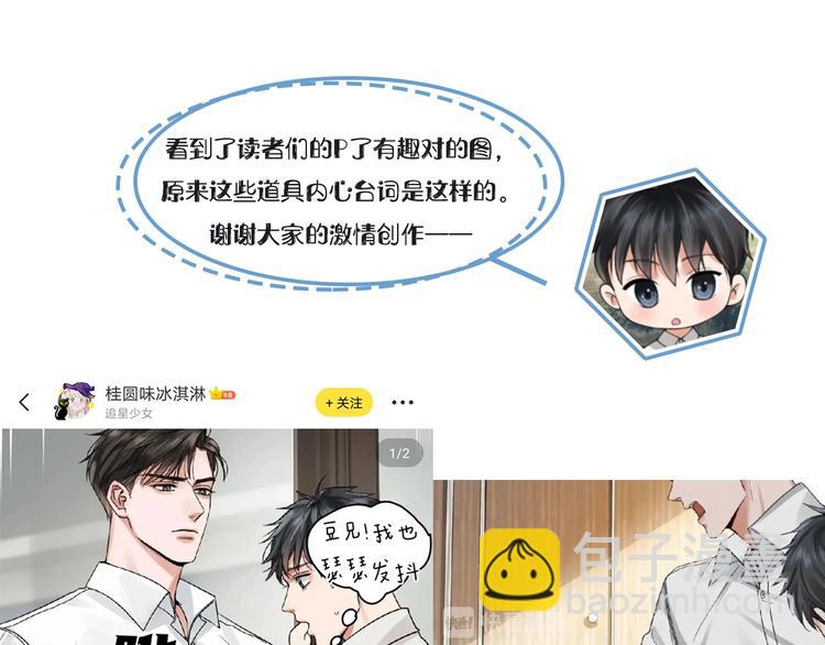 破雲2：吞海 - 第12話 他在擔心我？(3/3) - 2