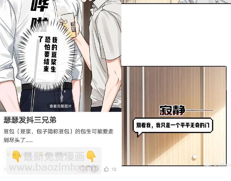 破雲2：吞海 - 第12話 他在擔心我？(3/3) - 3