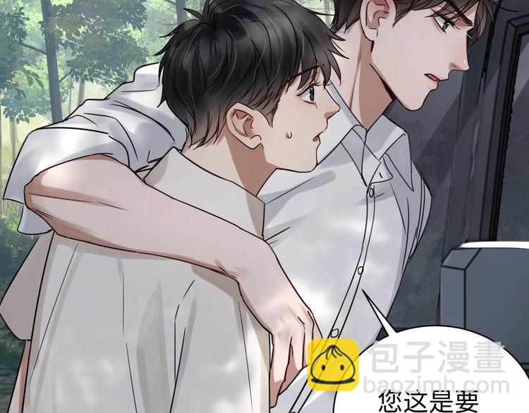 破雲2：吞海 - 第12話 他在擔心我？(1/3) - 2