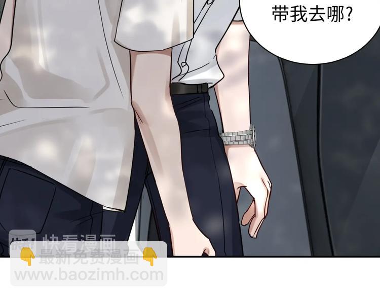 破雲2：吞海 - 第12話 他在擔心我？(1/3) - 3