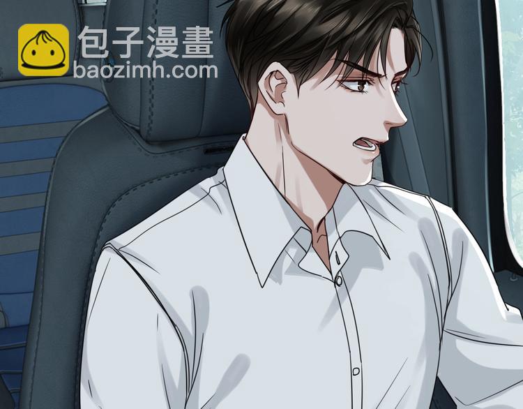 破雲2：吞海 - 第12話 他在擔心我？(1/3) - 6