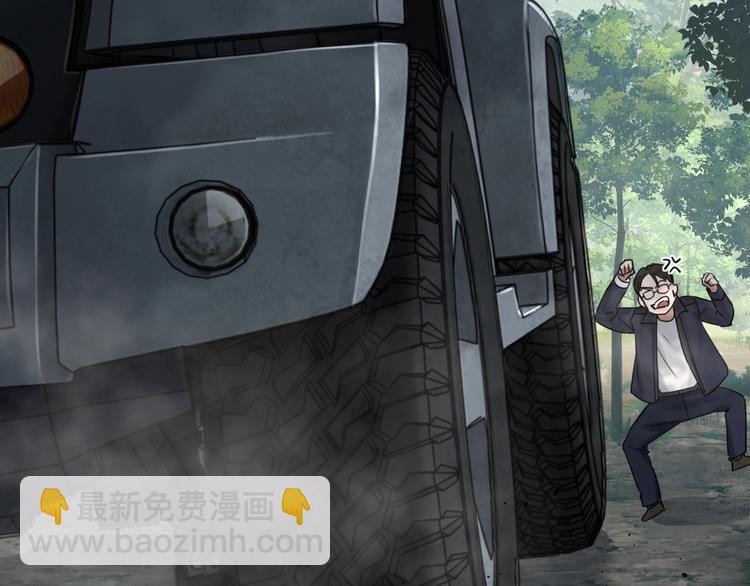 破雲2：吞海 - 第12話 他在擔心我？(1/3) - 3