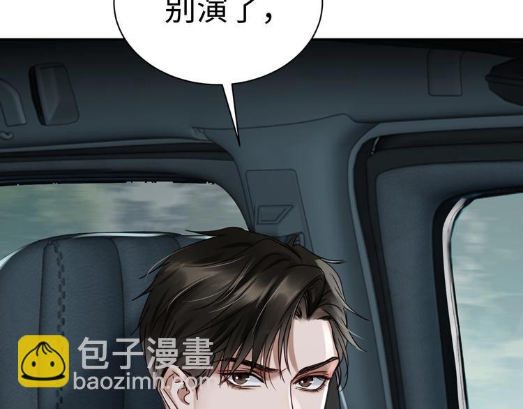 破雲2：吞海 - 第12話 他在擔心我？(1/3) - 1