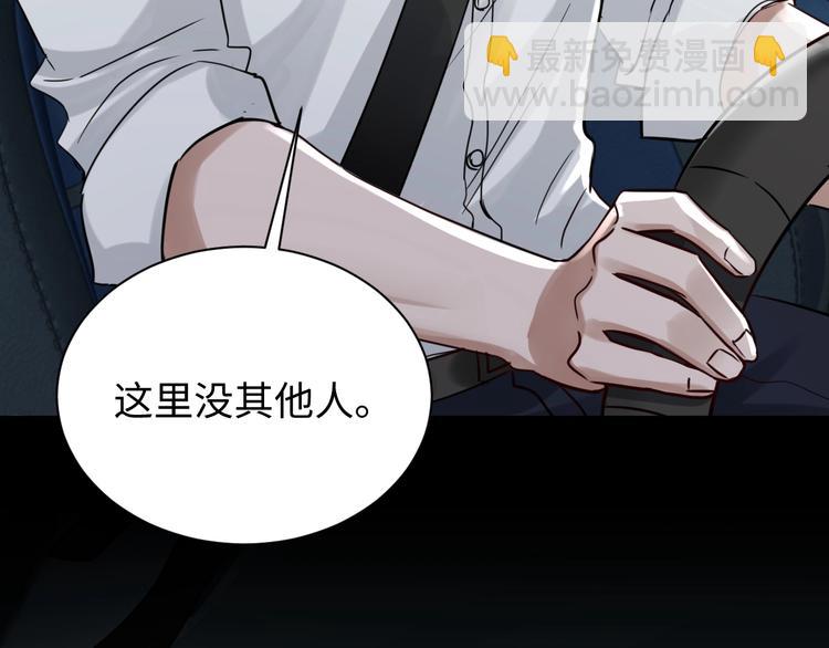 破雲2：吞海 - 第12話 他在擔心我？(1/3) - 3