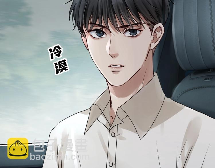 破雲2：吞海 - 第12話 他在擔心我？(1/3) - 5