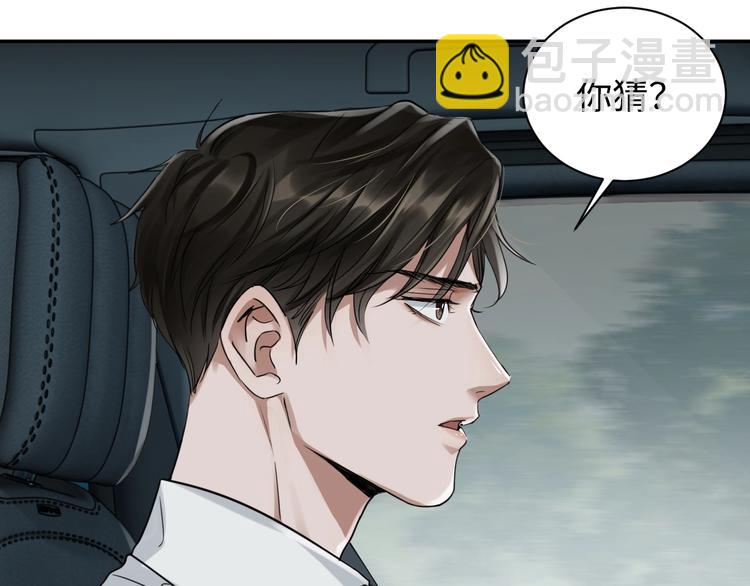 破雲2：吞海 - 第12話 他在擔心我？(1/3) - 7