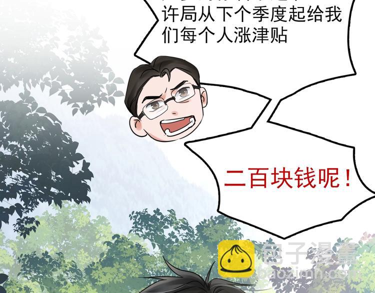 破雲2：吞海 - 第12話 他在擔心我？(1/3) - 4