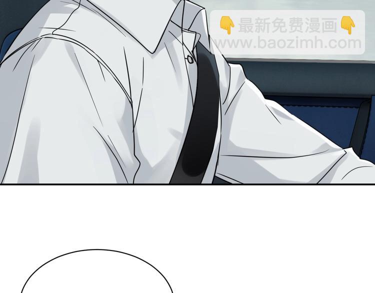 破雲2：吞海 - 第12話 他在擔心我？(1/3) - 8