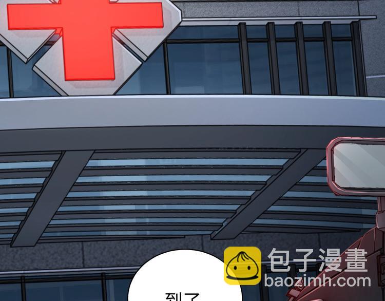 破雲2：吞海 - 第12話 他在擔心我？(2/3) - 7