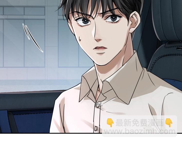 破雲2：吞海 - 第12話 他在擔心我？(2/3) - 4