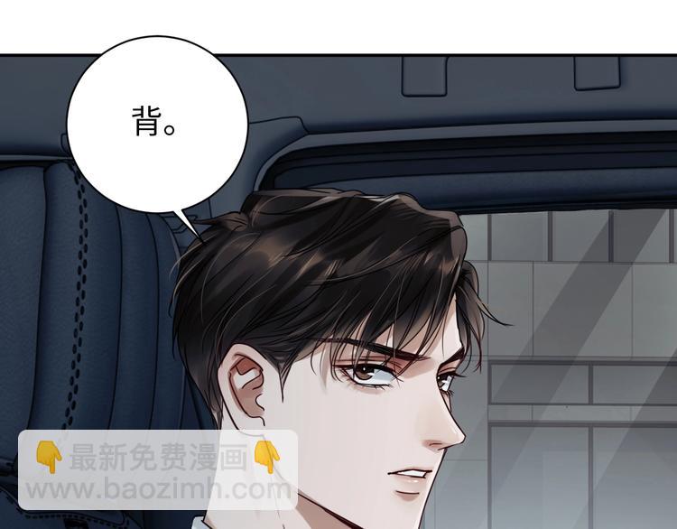 破雲2：吞海 - 第12話 他在擔心我？(2/3) - 7