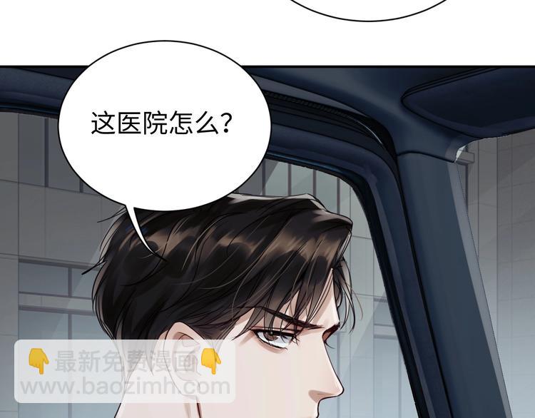 破雲2：吞海 - 第12話 他在擔心我？(2/3) - 5