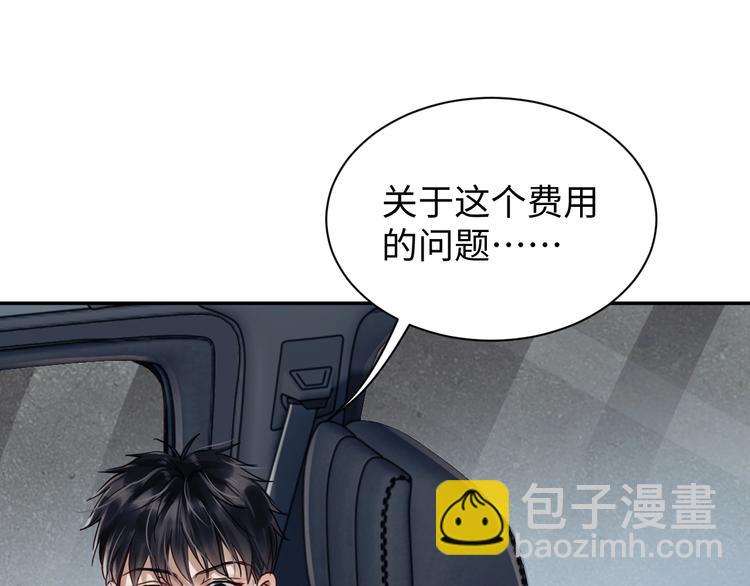 破雲2：吞海 - 第12話 他在擔心我？(2/3) - 7