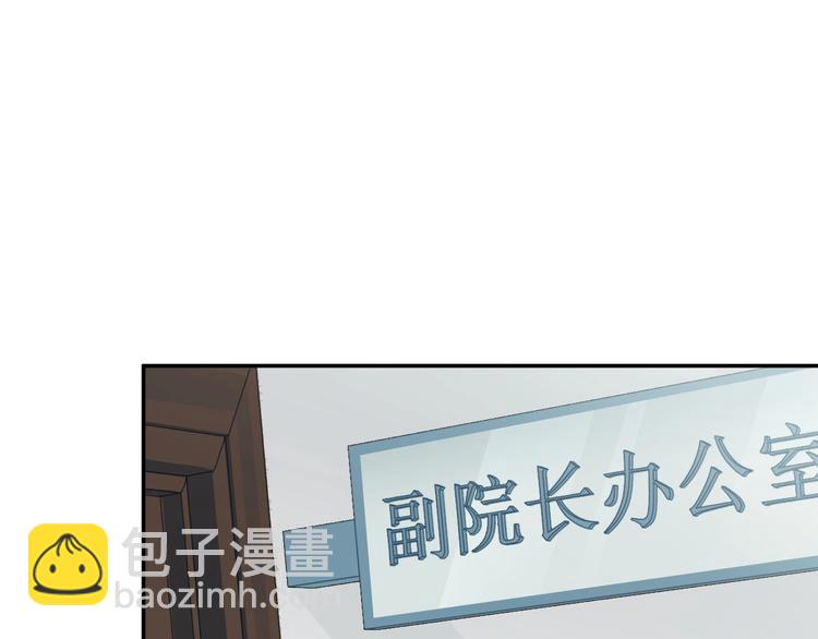 破雲2：吞海 - 第12話 他在擔心我？(2/3) - 3