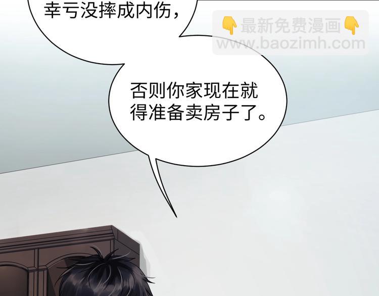 破雲2：吞海 - 第12話 他在擔心我？(2/3) - 5