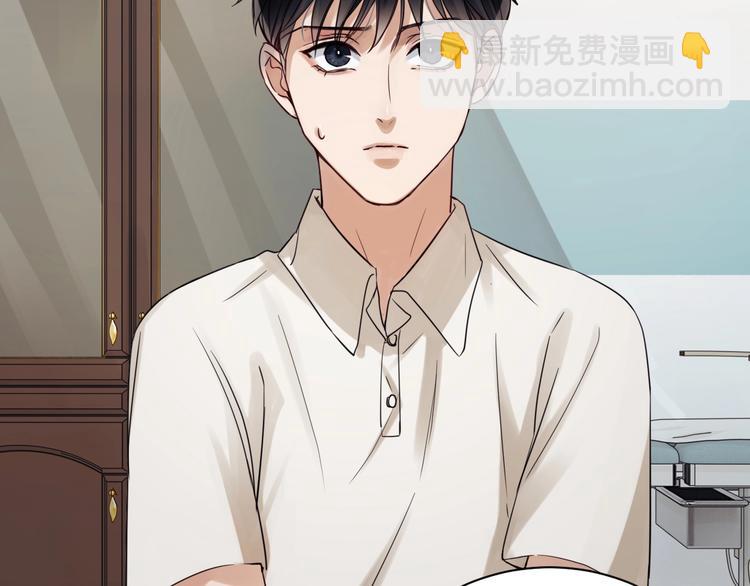 破雲2：吞海 - 第12話 他在擔心我？(2/3) - 8