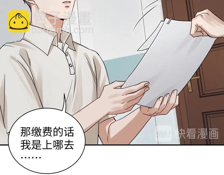 破雲2：吞海 - 第12話 他在擔心我？(2/3) - 2