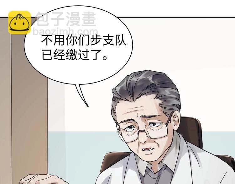 破雲2：吞海 - 第12話 他在擔心我？(2/3) - 3